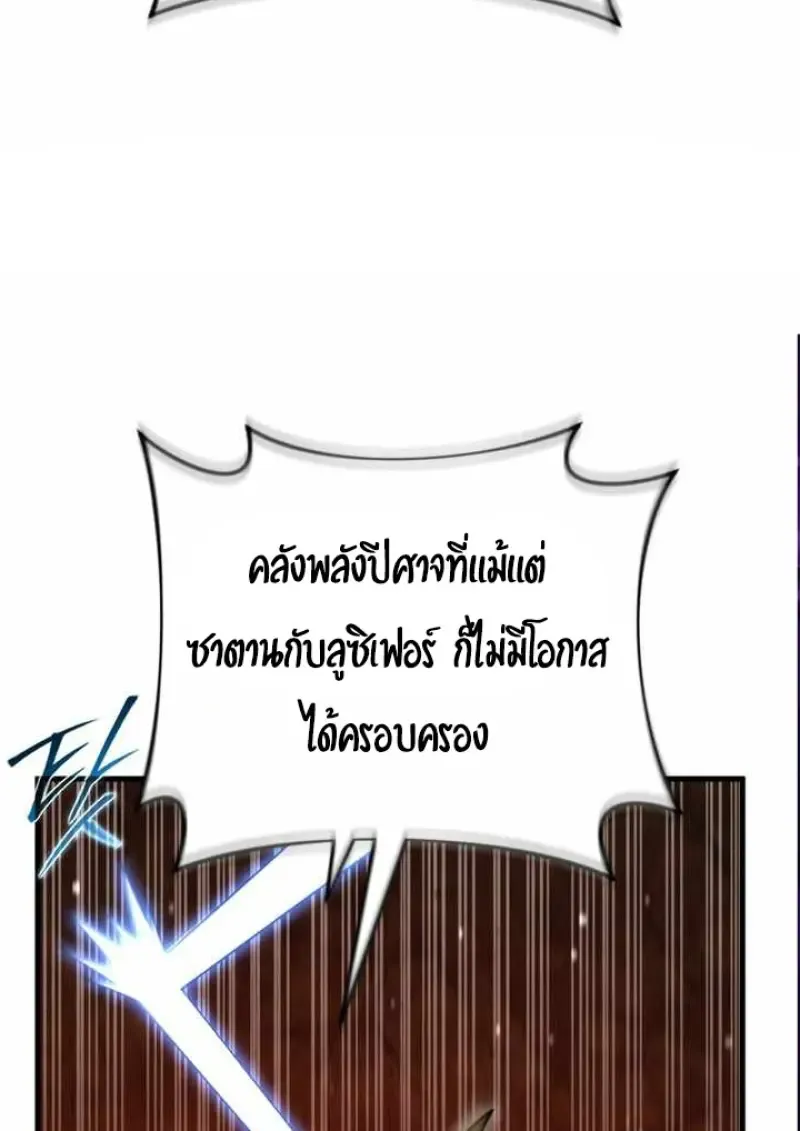 Player Who Returned 10_000 Years Later เพลเยอร_ผ_กล_บมาในรอบหม_นป_ ตอนที่ ตอนที่ 135 รูปที่ 7