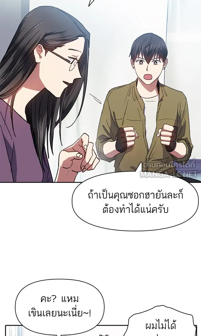 My S-Class Hunters ตอนที่ 30 โทแกบี (2) รูปที่ 36