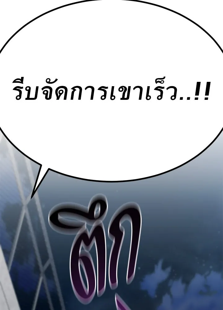 ราชาลานประลอง ตอนที่ 30 รูปที่ 211