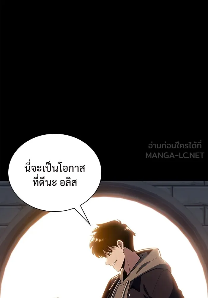 ผู้เล่นหน้าใหม่เลเวลแมกซ์ ตอนที่ 159 อาธารัคเซียจักรพรรดินีแห่งเลื รูปที่ 6