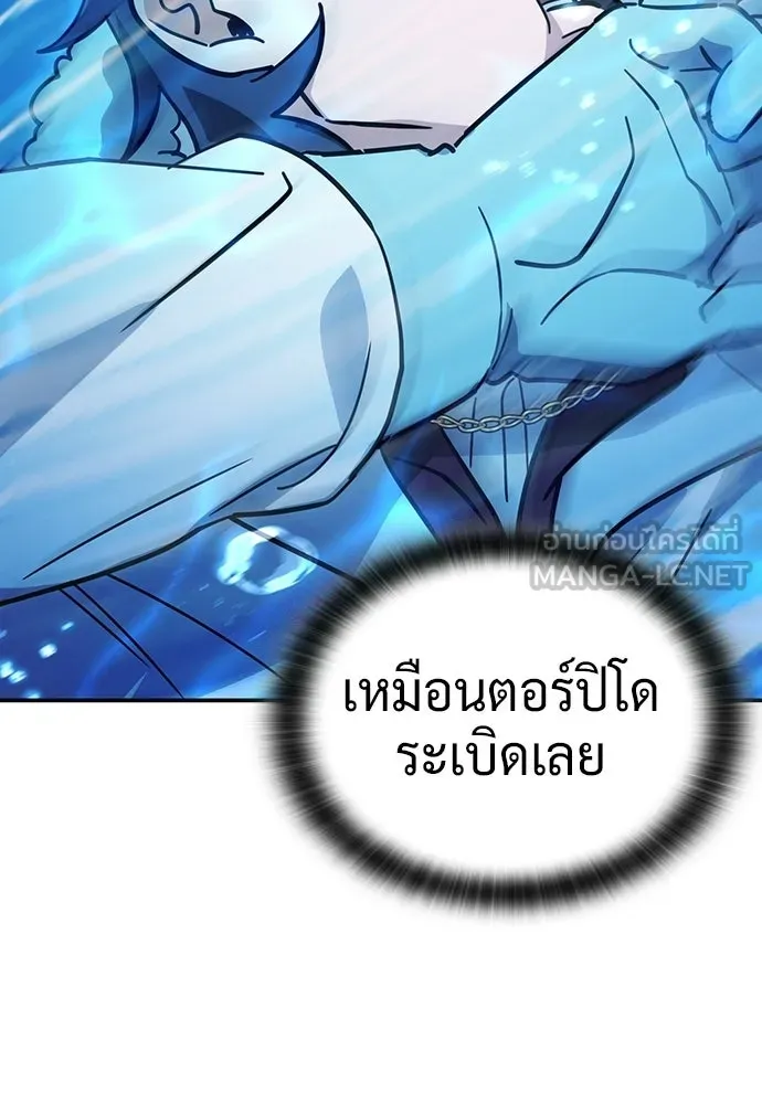 คลินิกสัตว์ต่างโลกของคิมโอจิน ตอนที่ 56 รูปที่ 93