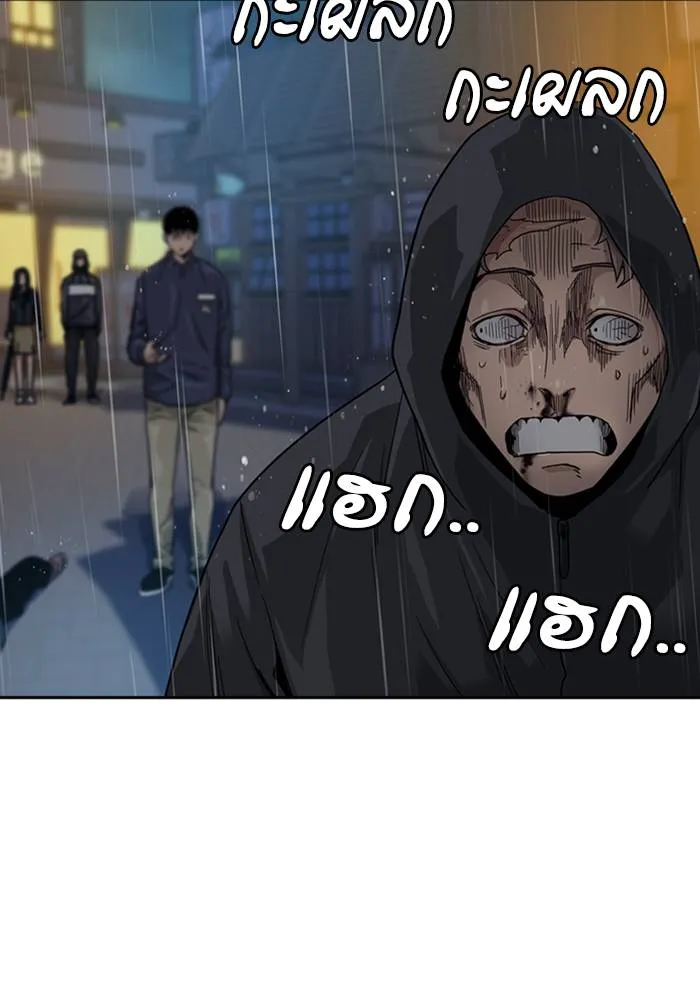 To not die ตอนที่ 32 รูปที่ 29