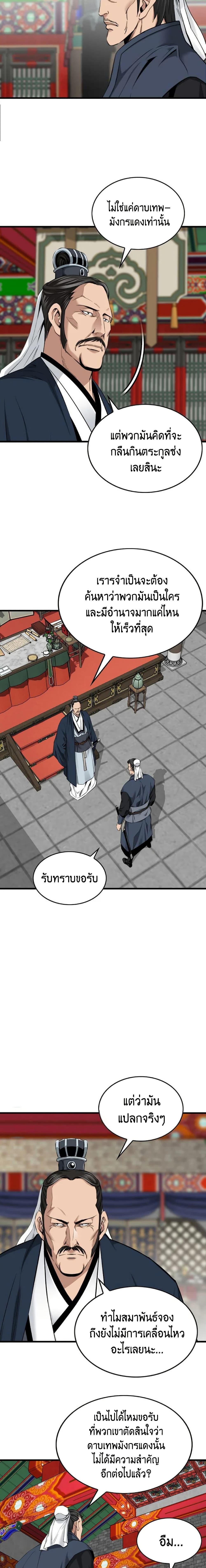 Manga-lc-com อ่านมังงะ อ่านการ์ตูน ออนไลน์ ฟรี The World’s Best Sect of Dependency ตอนที่ 1 2 3 4 5 6 7 8 9 10 11 12 13 14 ฟรี ไม่มีโฆษณา Manga-lc - อ่าน มังงะ อ่าน การ์ตูน ออนไลน์ อ่านมังงะ ฟรี