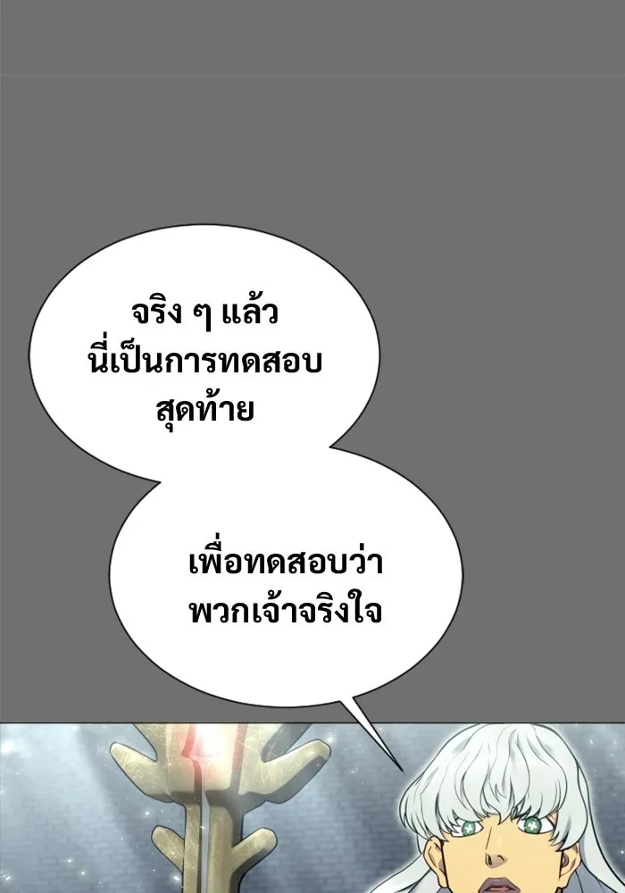 อูเร็ค มาซิโน่ ตอนที่ 44 นีโอ รูปที่ 139