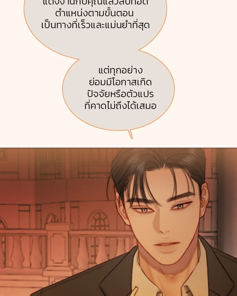 เซเรน่า ตอนที่ 104 รูปที่ 43