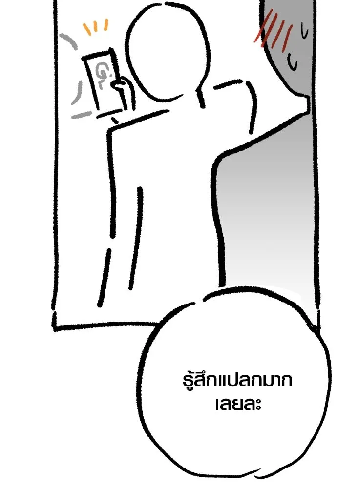 เอาชีวิตรอดในเกมฉบับคนเถื่อน ตอนที่ รีวิว รูปที่ 68