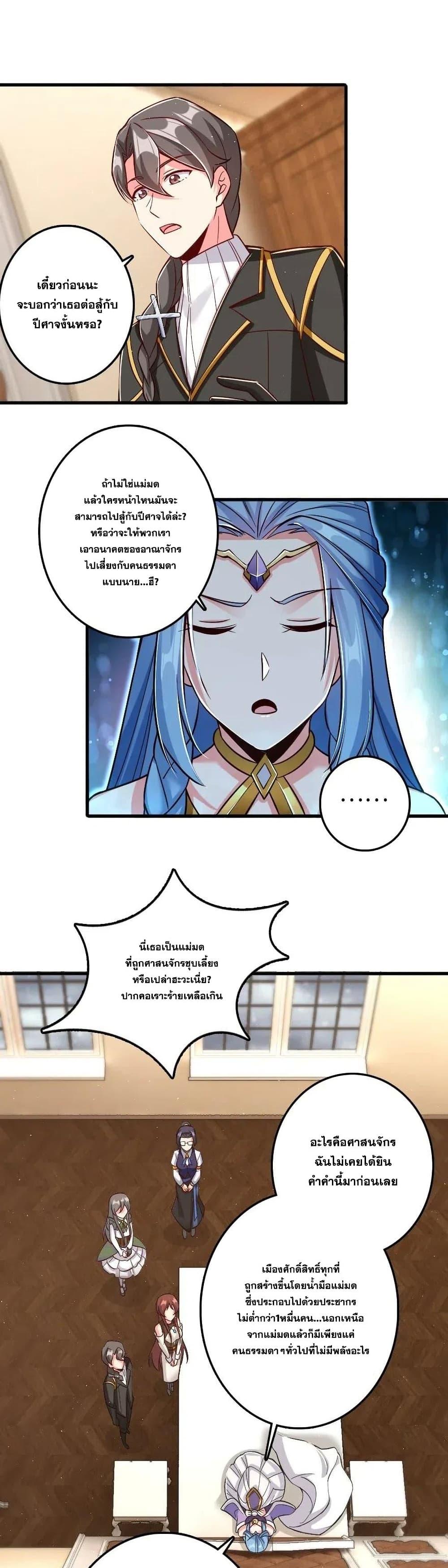 Release That Witch ตอนทื่ 214 รูปที่ 8