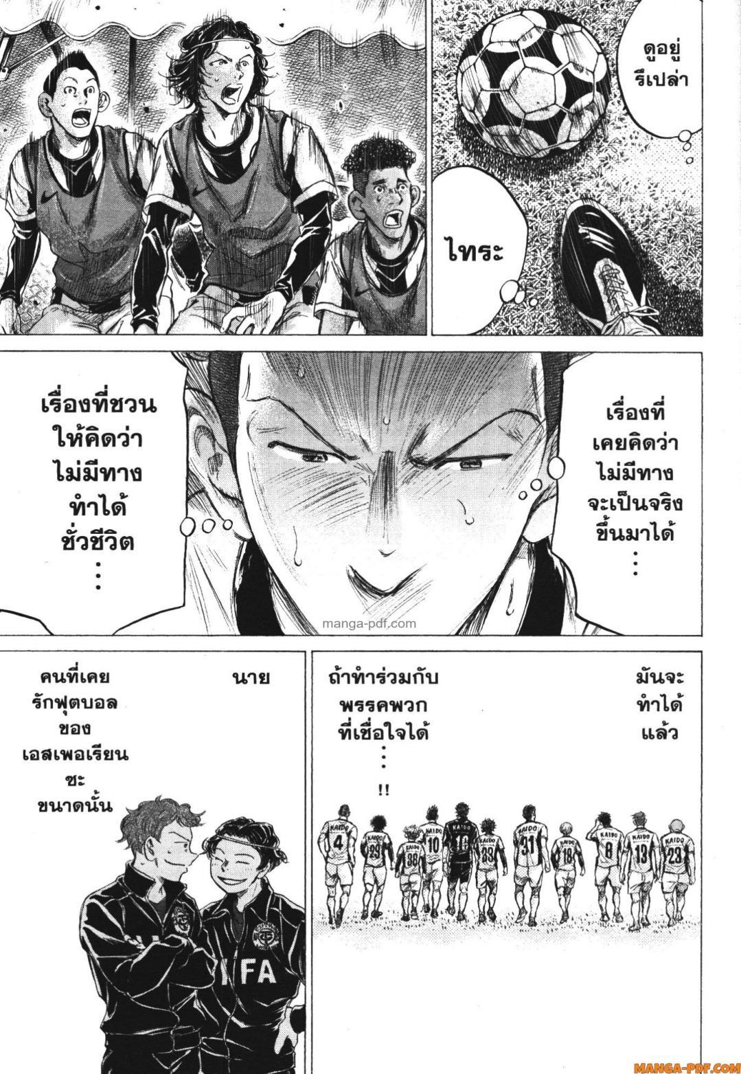 Manga-lc-com อ่านมังงะ อ่านการ์ตูน ออนไลน์ ฟรี Ao Ashi แข้งเด็กหัวใจนักสู้ ตอนที่ 1 2 3 4 5 6 7 8 9 10 11 12 13 14 ฟรี ไม่มีโฆษณา Manga-lc - อ่าน มังงะ อ่าน การ์ตูน ออนไลน์ อ่านมังงะ ฟรี