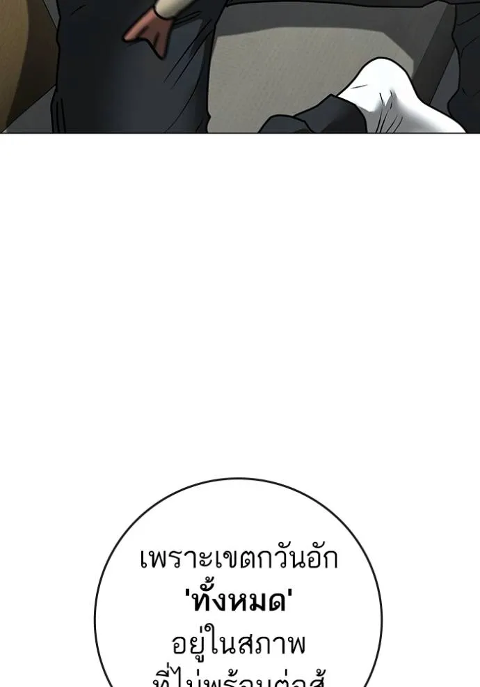 reality ตอนที่ 149 รูปที่ 80