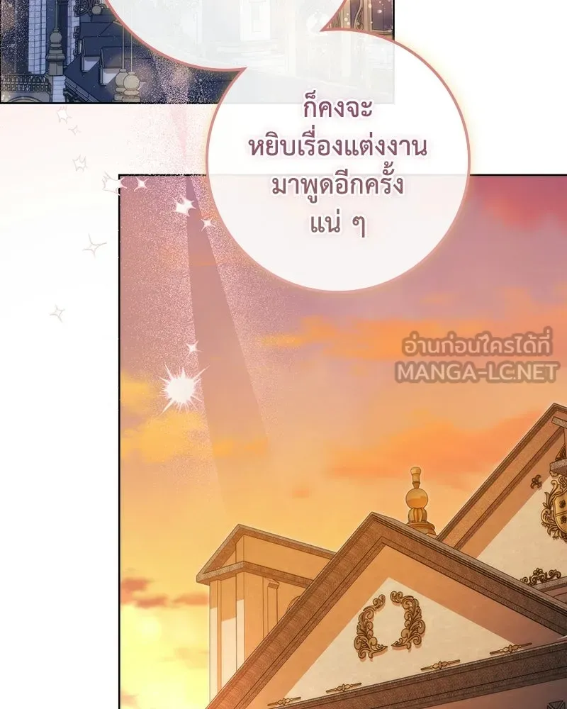 ดัชเชสเชลย ตอนที่ 59 รูปที่ 114