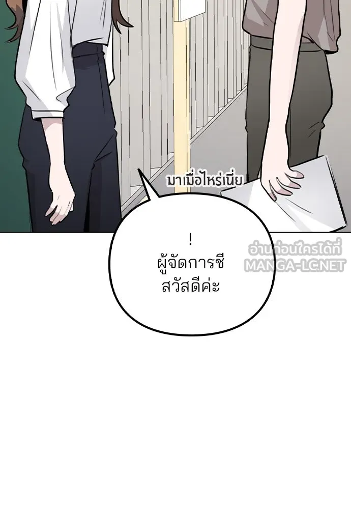 รักผิดแผน ตอนที่ 54 รูปที่ 87