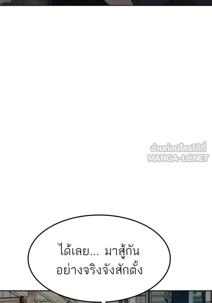 BAD GUY ตอนที่ 288 รูปที่ 75