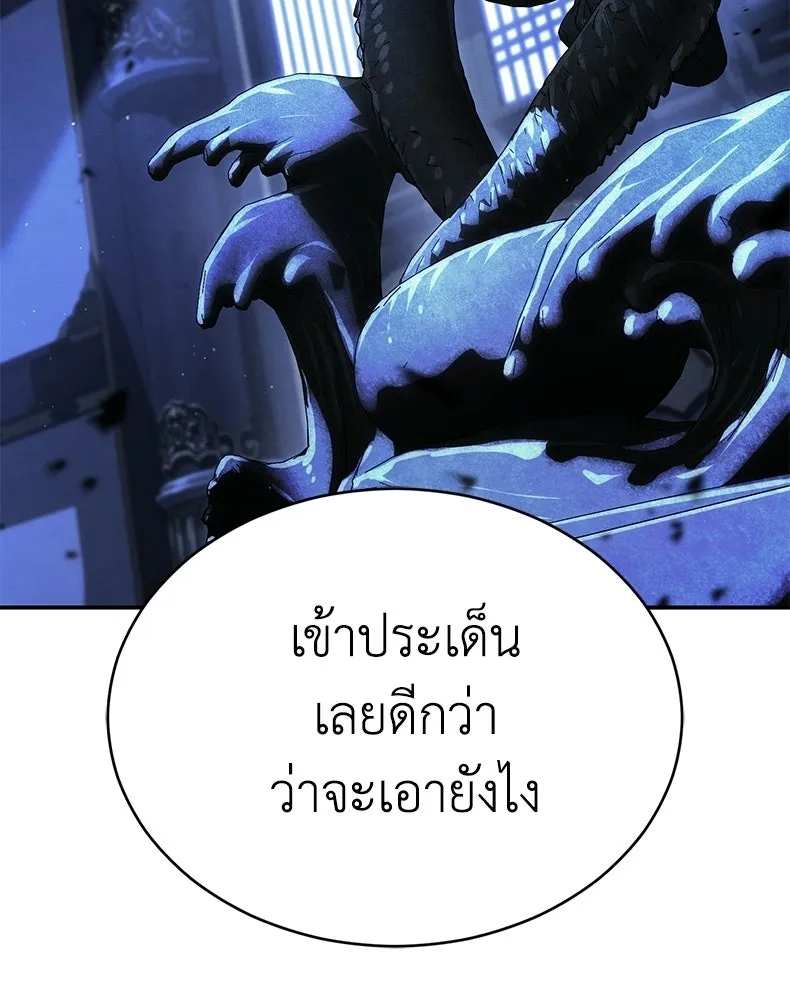 กำปั้นราชันคืนชีพ ตอนที่ 39 รูปที่ 67
