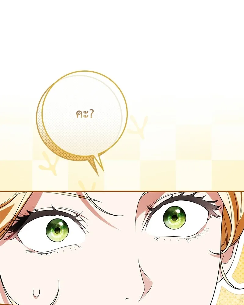 ดัชเชสเชลย ตอนที่ 40 รูปที่ 32