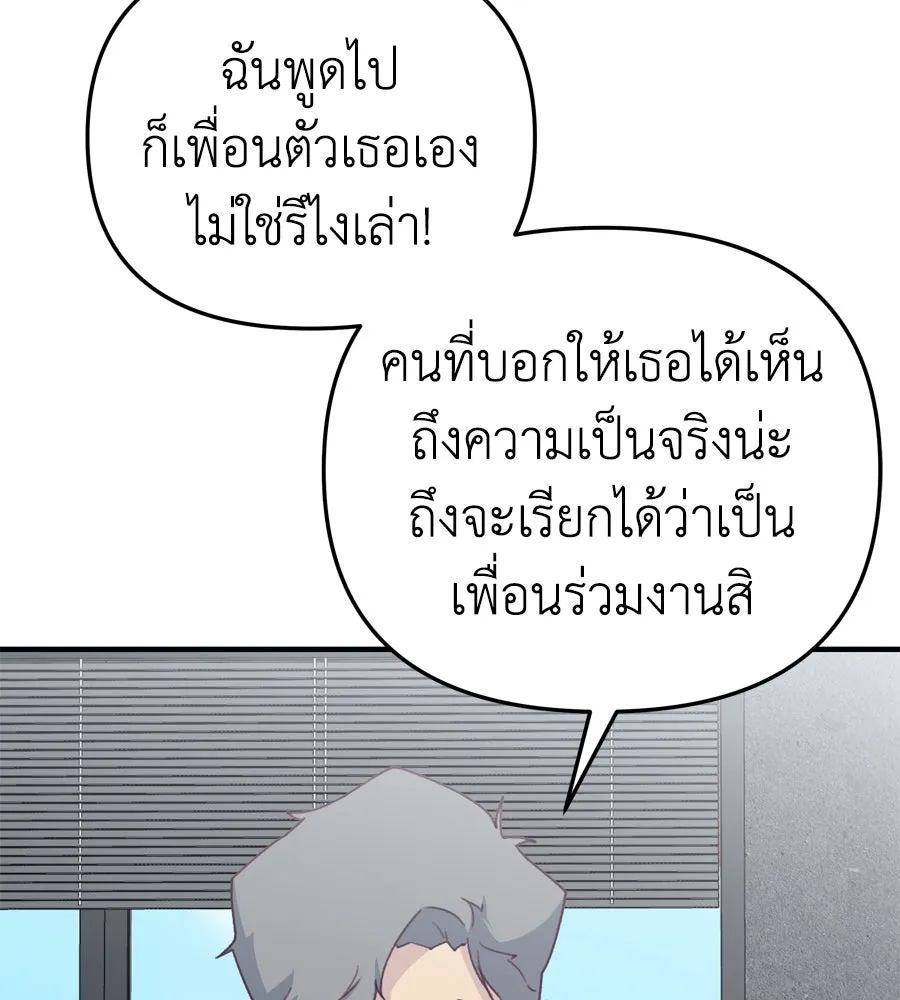 Spy House ตอนที่ 43 รูปที่ 107