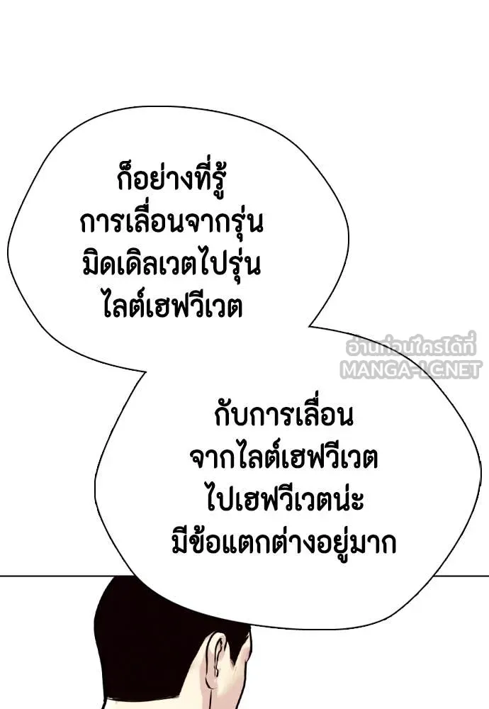 หมาหัวเน่า ตอนที่ 134 รูปที่ 121