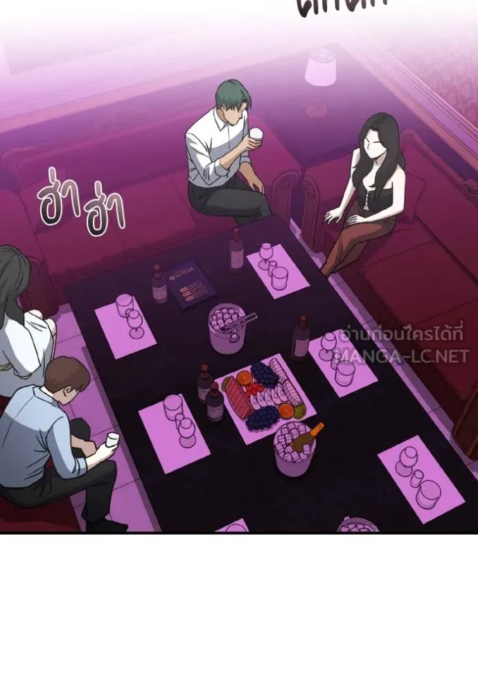 อัจฉริยะนอกคอก ตอนที่ 132 รูปที่ 133