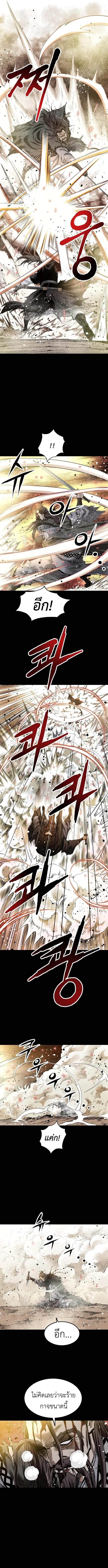 The Supreme Demonic Sword ยอดมารกระบ_ ตอนที่ ตอนที่ 2 รูปที่ 11