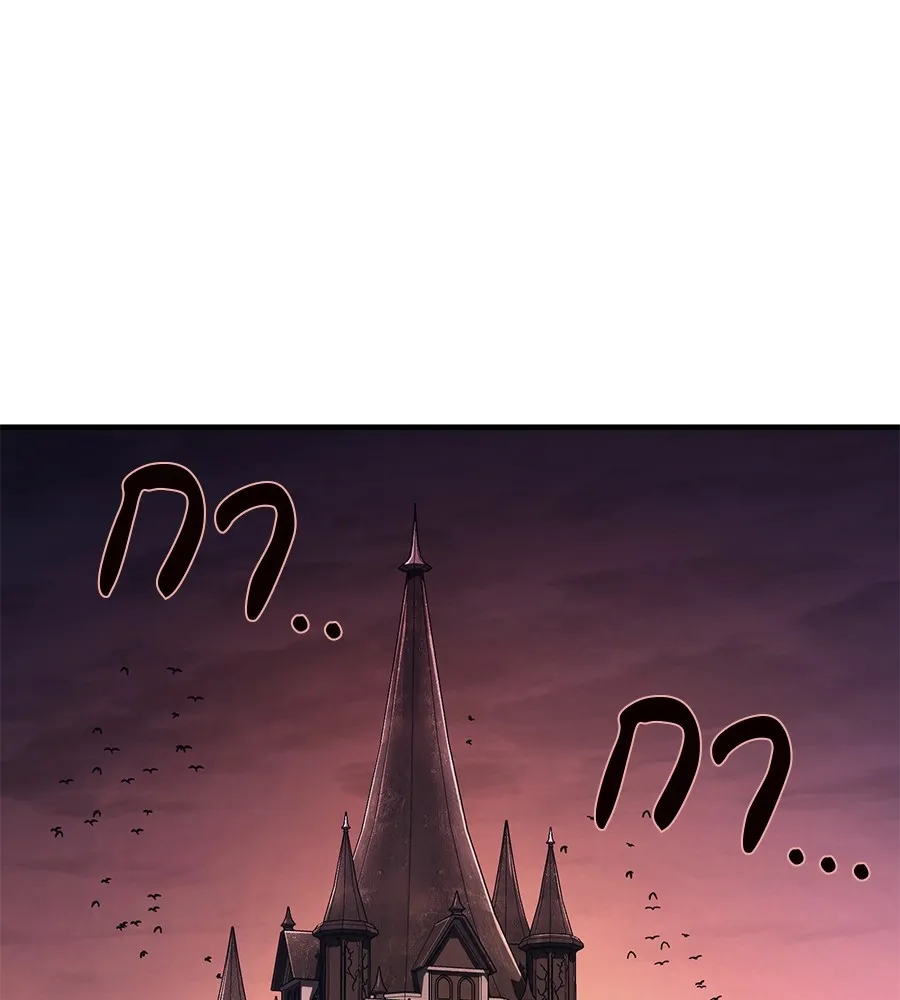 จอมเวทเกิดใหม่ในรอบ 66666 ปี ตอนที่ 152 รูปที่ 113