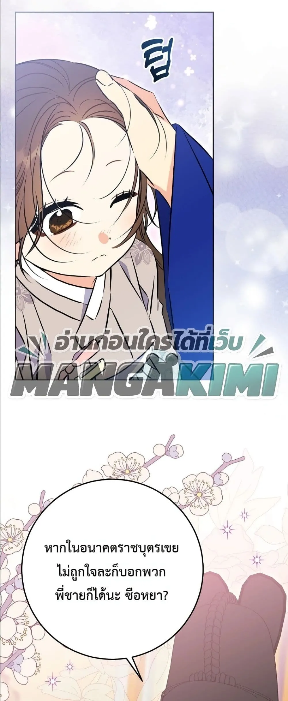 Manga-lc-com อ่านมังงะ อ่านการ์ตูน ออนไลน์ ฟรี The Princess’s Guide to a Perfect Life ตอนที่ 1 2 3 4 5 6 7 8 9 10 11 12 13 14 ฟรี ไม่มีโฆษณา Manga-lc - อ่าน มังงะ อ่าน การ์ตูน ออนไลน์ อ่านมังงะ ฟรี