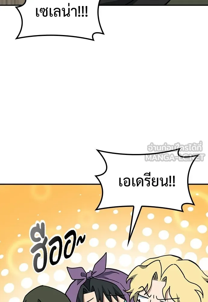 คลินิกสัตว์ต่างโลกของคิมโอจิน ตอนที่ 41 รูปที่ 99