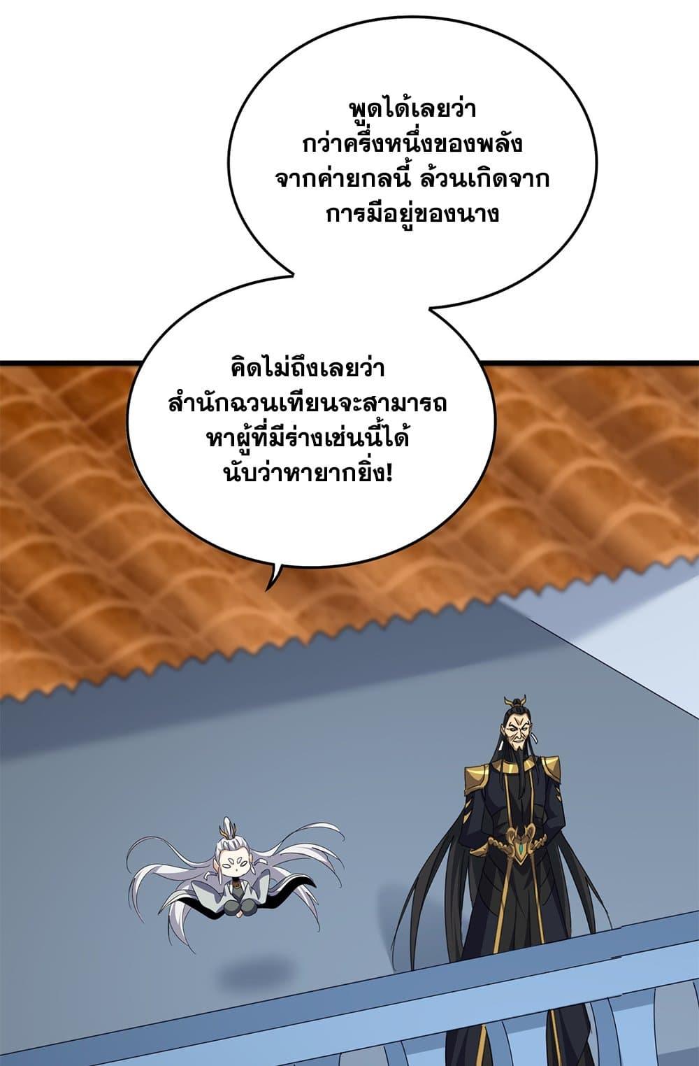 Doujin-Lc- อ่าน โดจิน มังฮวา เกาหลี ญี่ปุ่น จีน แปลไทย Magic Emperor ตอนที่ 1 2 3 4 5 6 7 8 9 10 11 12 13 14 ฟรี ไม่มีโฆษณา อ่าน โดจิน Manhwa เกาหลี ญี่ปุ่น จีน เรามีครบ คัดมาให้เน้นๆ โดจิน 18+ รับประกันความฟินโดย  Doujin Lc