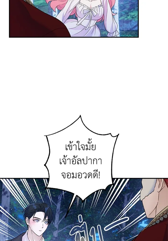 ไหนบอกว่าฉันใกล้ตาย ตอนที่ 42 รูปที่ 32