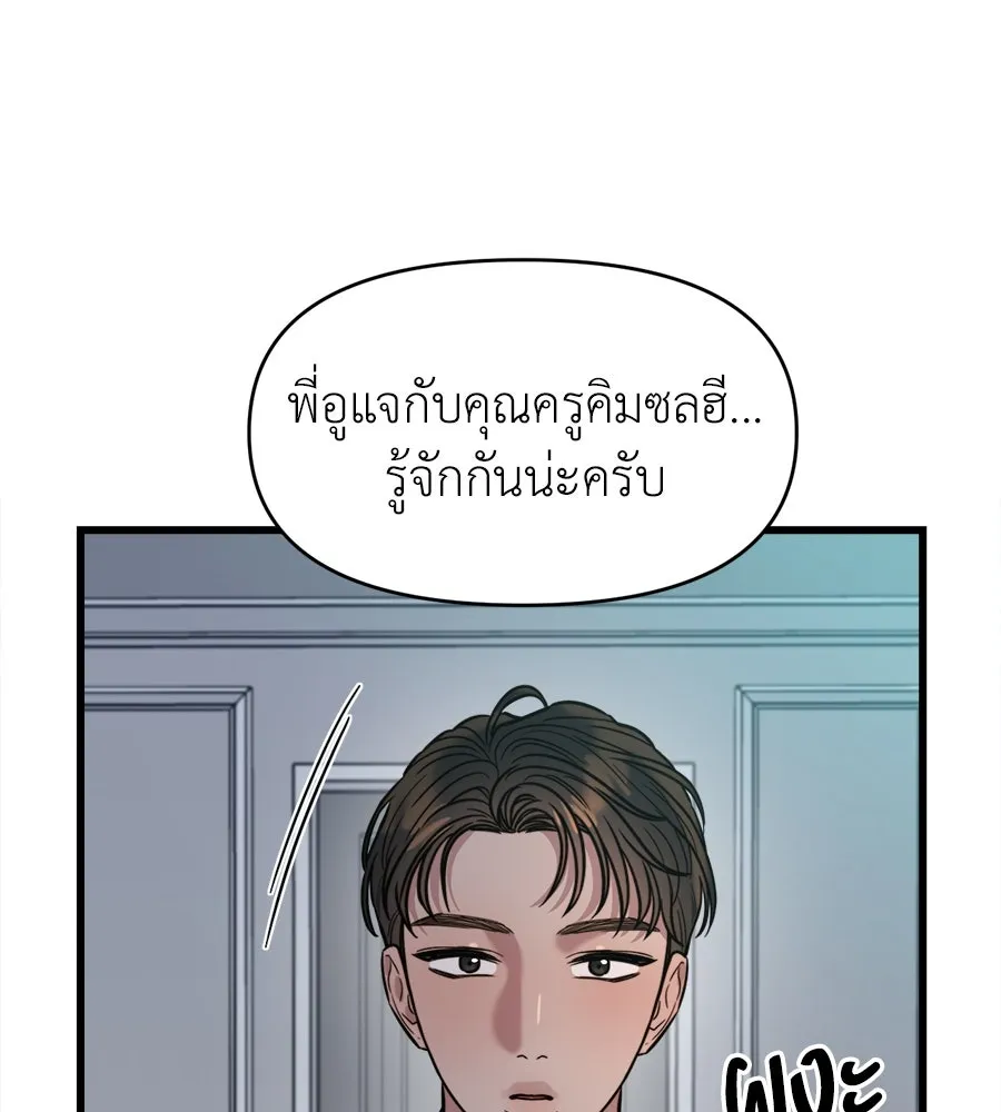 ปรารถนารักอันงดงาม ตอนที่ 8 รูปที่ 73