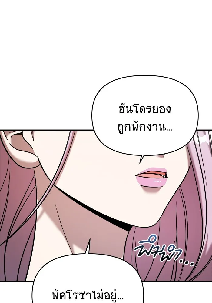 วายร้ายก็อยากมีรัก ตอนที่ 4 รูปที่ 8