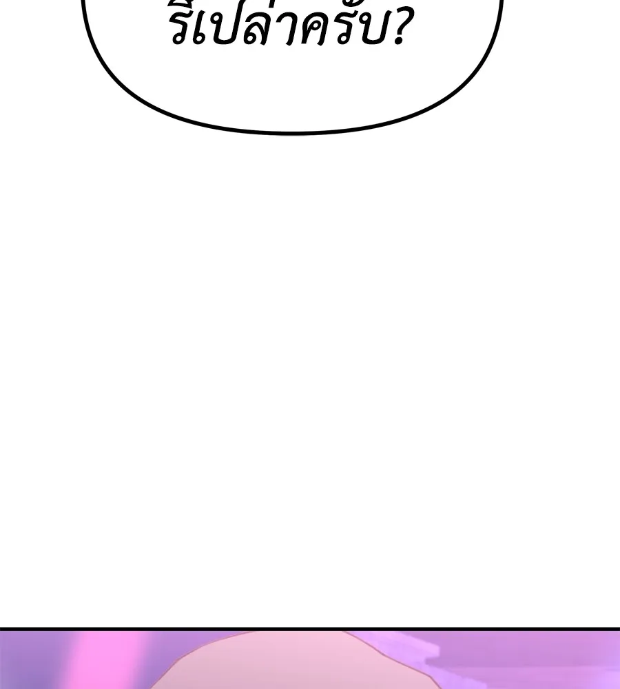 Spy House ตอนที่ 30 รูปที่ 7