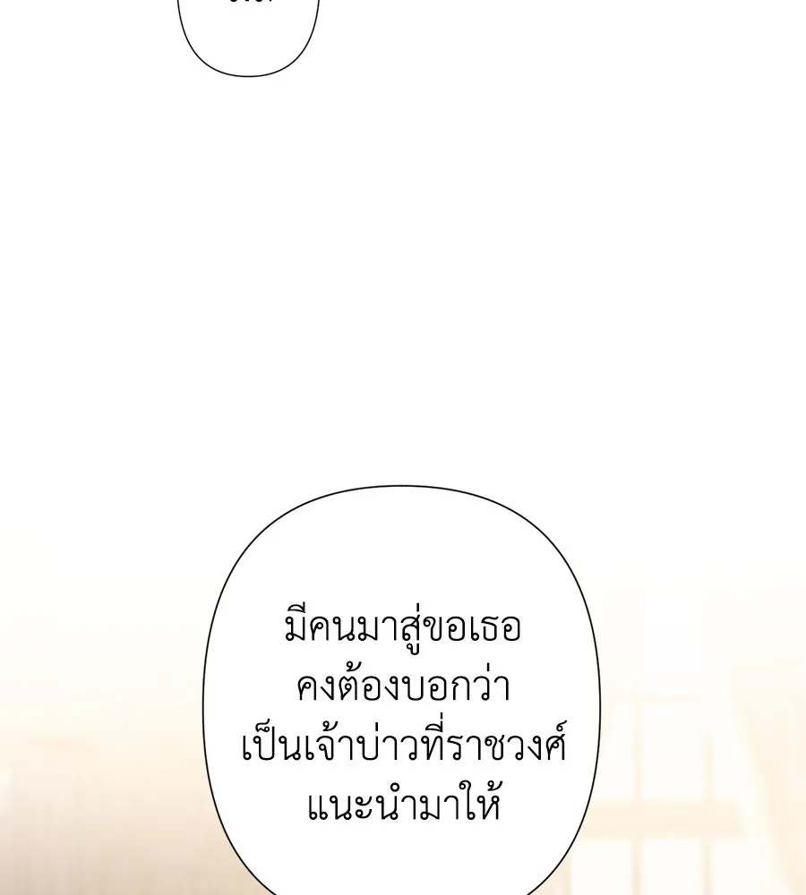 บาสเตียน ตอนที่ 3 รูปที่ 145