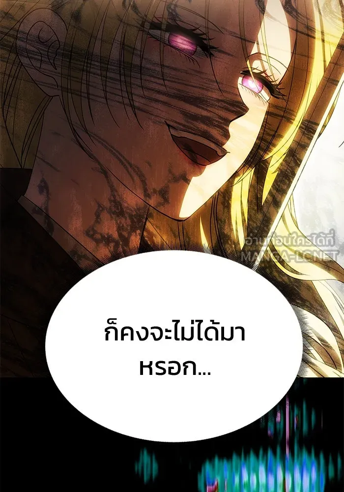 เกมรักจับสามี ตอนที่ 59 รูปที่ 159
