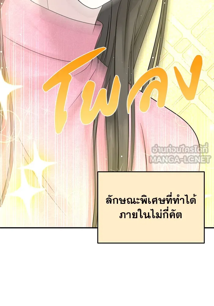 รักหลอกหยอกแฟนเก่า ตอนที่ 10 รูปที่ 15