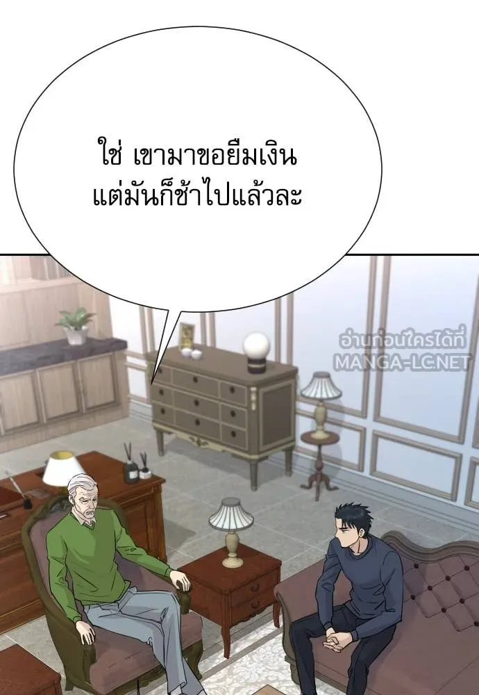 หลานอัจฉริยะ ตอนที่ 74 รูปที่ 3