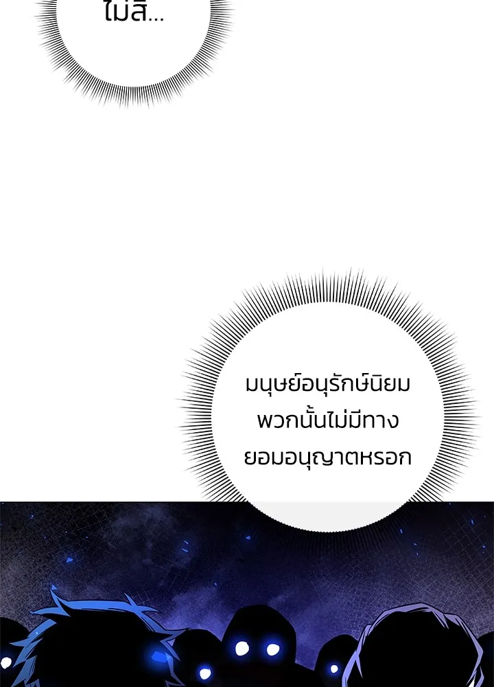 คืนแห่งโทแกบี ตอนที่ 15 รูปที่ 44