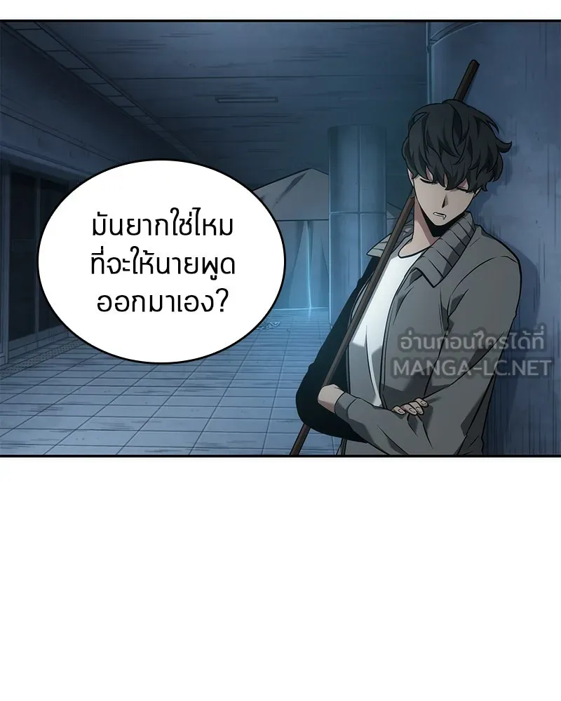Omniscient Reader อ่านชะตาวันสิ้นโลก ตอนที่ 11 ราตรีของเหล่านักทำนาย (2) รูปที่ 12