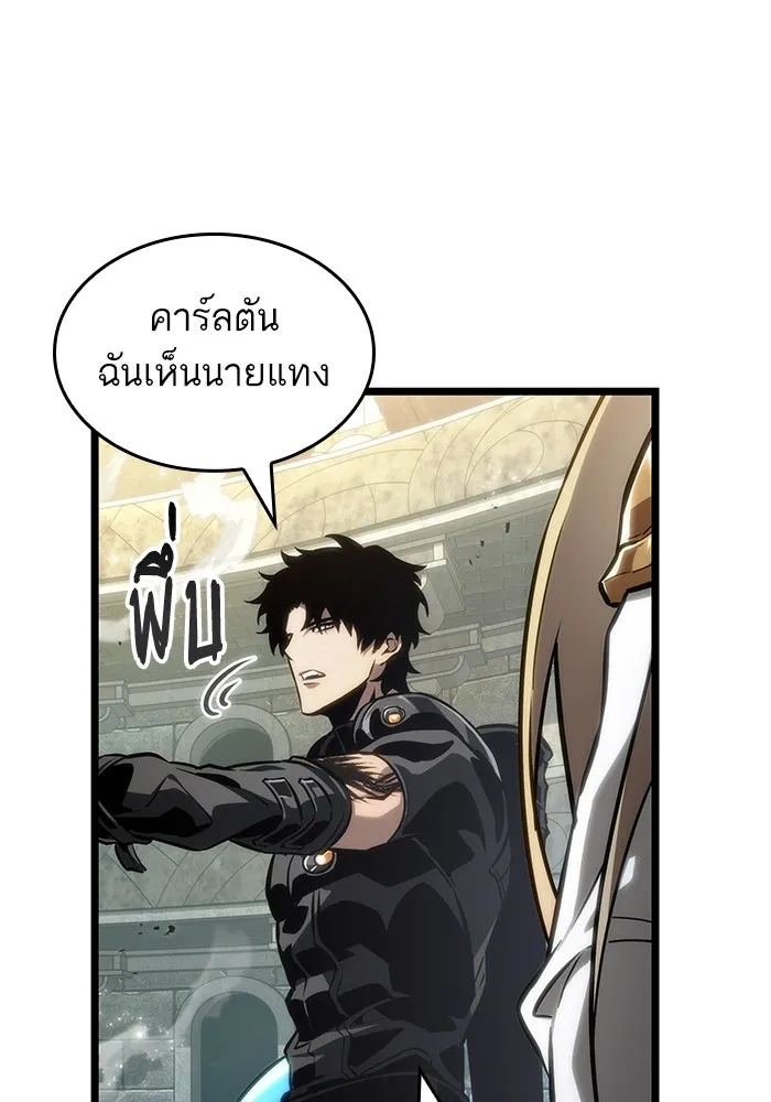 หลังวันสิ้นโลก ตอนที่ 153 รูปที่ 14