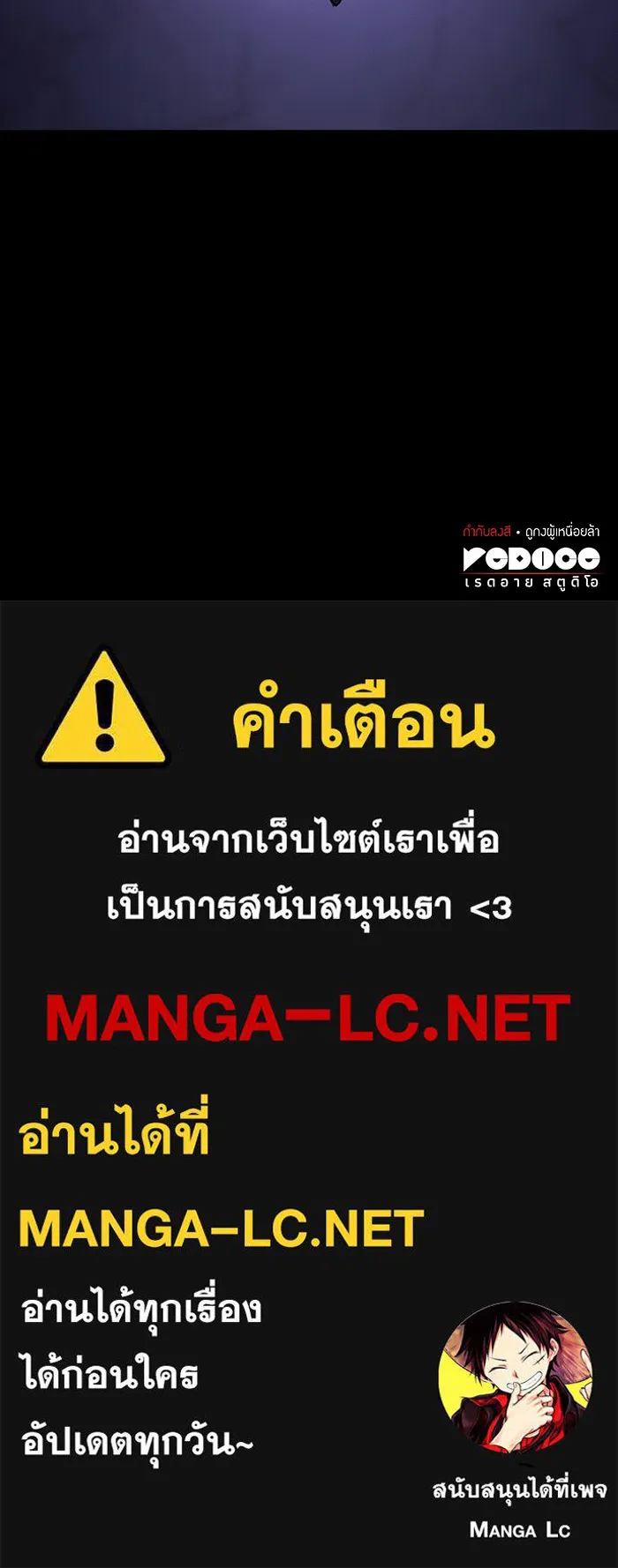 เกิดใหม่พร้อมพลังแห่งราชัน ตอนที่ 143 รูปที่ 186
