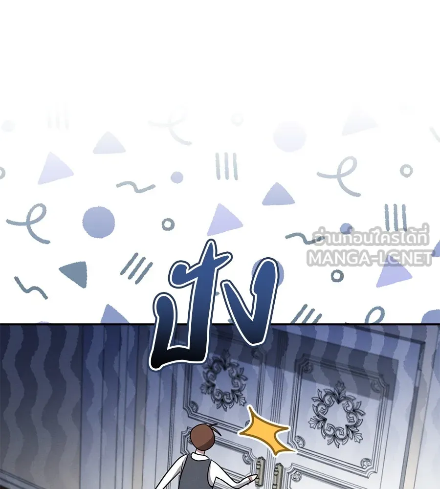 เรือนจำรัก ตอนที่ 9 รูปที่ 75