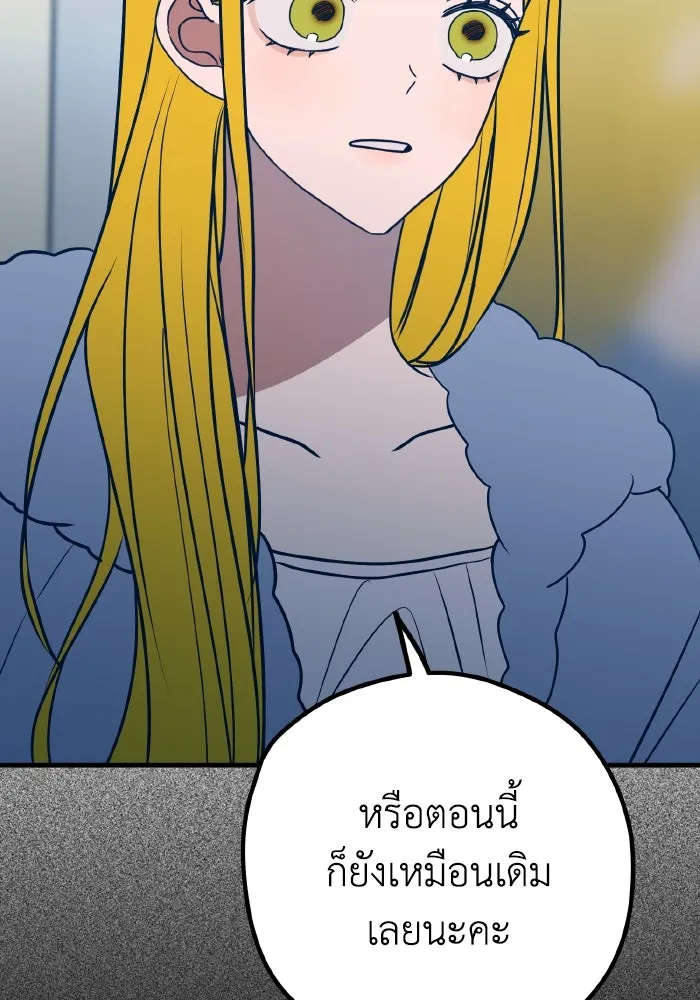 รักนี้ไม่มีรีไซเคิล ตอนที่ 61 รูปที่ 8