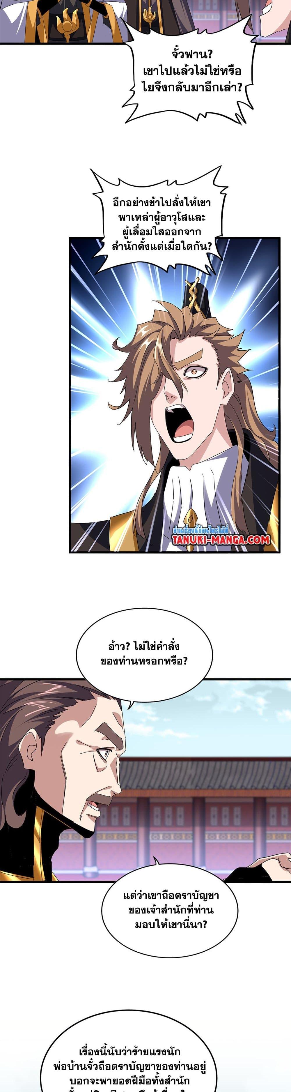 Manga-lc-com อ่านมังงะ อ่านการ์ตูน ออนไลน์ ฟรี Magic Emperor ตอนที่ 1 2 3 4 5 6 7 8 9 10 11 12 13 14 ฟรี ไม่มีโฆษณา Manga-lc - อ่าน มังงะ อ่าน การ์ตูน ออนไลน์ อ่านมังงะ ฟรี