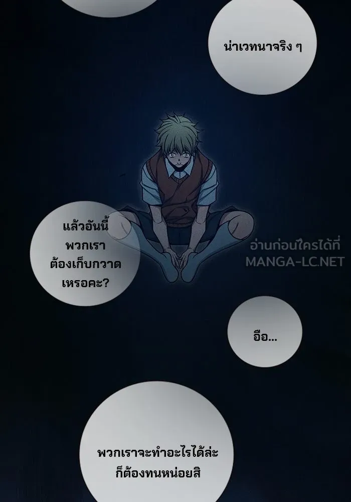 เยาวชนคนคุก ตอนที่ 98 รูปที่ 177