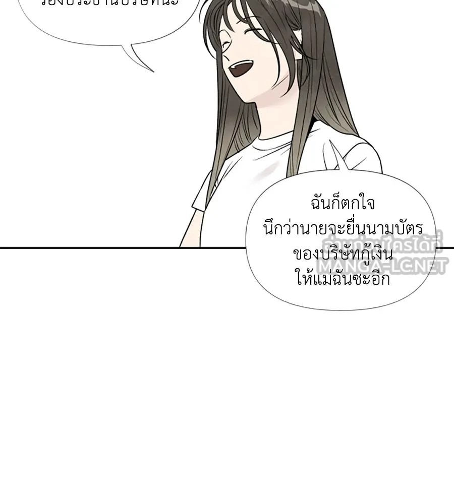 เหตุผลของคนไม่อยากอยู่ ตอนที่ 55 รูปที่ 87
