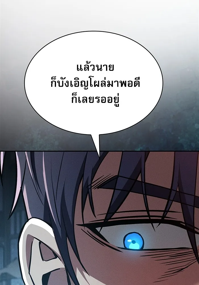 นักดาบอัจฉริยะจากอะคาเดมี ตอนที่ 16 รูปที่ 85