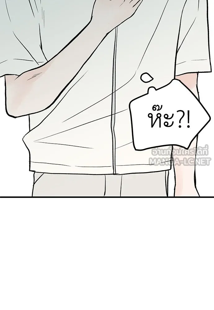 ถ่านไฟเราไม่เก่าเลย ตอนที่ 31 รูปที่ 69