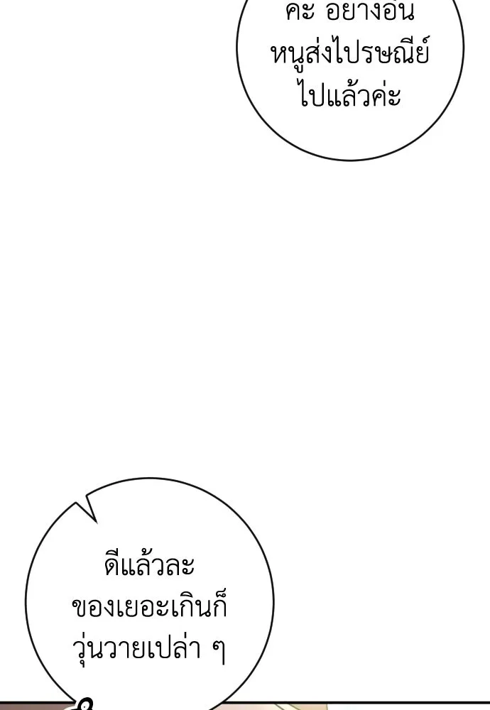 รักไร้ราคา ตอนที่ 55 รูปที่ 5