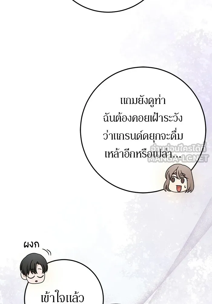 เบื้องหลังรอยยิ้มของเจ้าหญิง ตอนที่ 94 รูปที่ 72