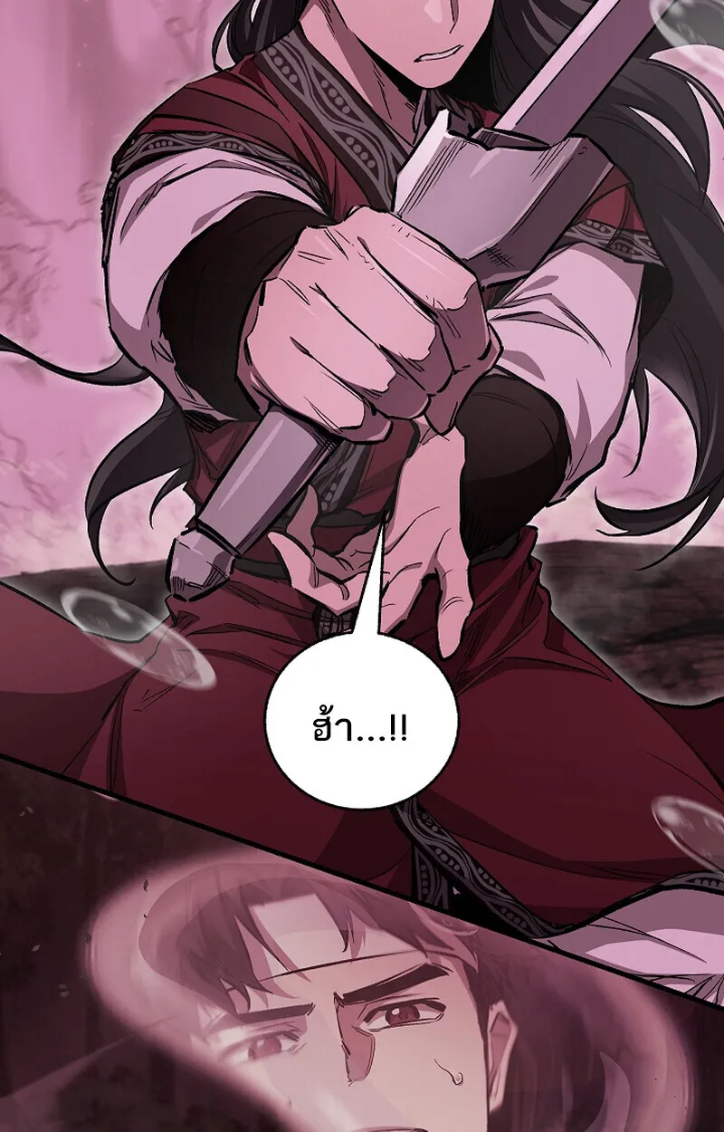 Childhood Friend of the Zenith สหายว_ยเยาว_ของข_าแข_งแกร_งท_ส_ดในใต_หล_า ตอนที่ ตอนที่ 61 รูปที่ 7