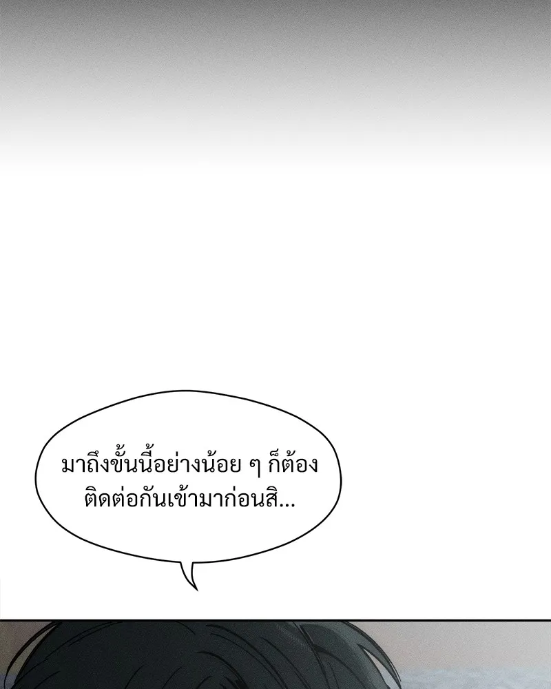 บุปผารุ่มราคะ ตอนที่ 32 รูปที่ 80
