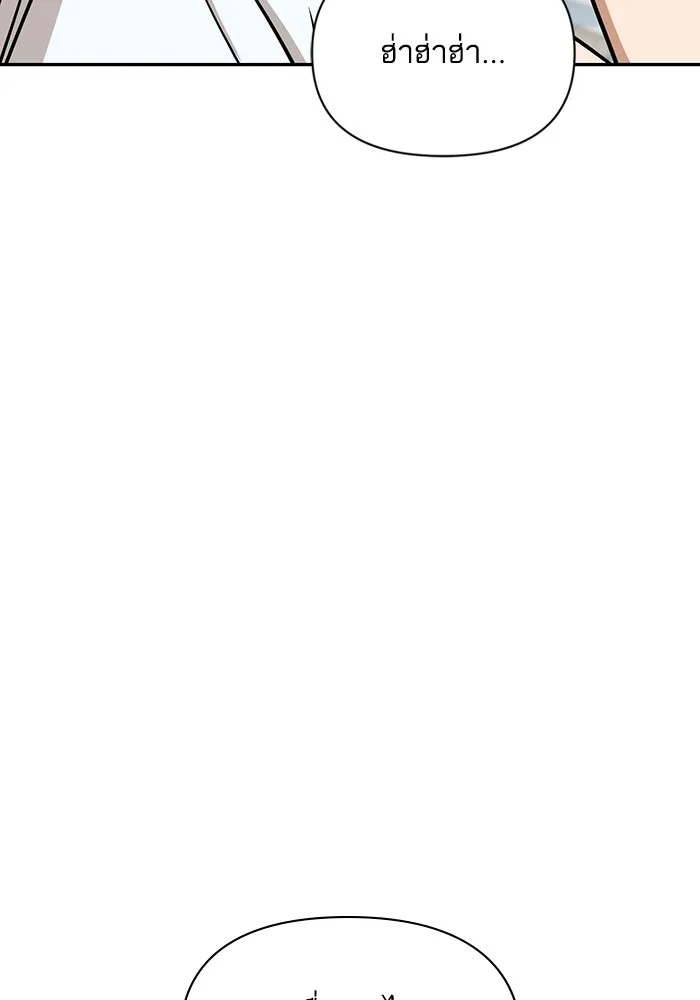 โชคชะตานำพารัก ตอนที่ 114 ความสนใจ รูปที่ 5
